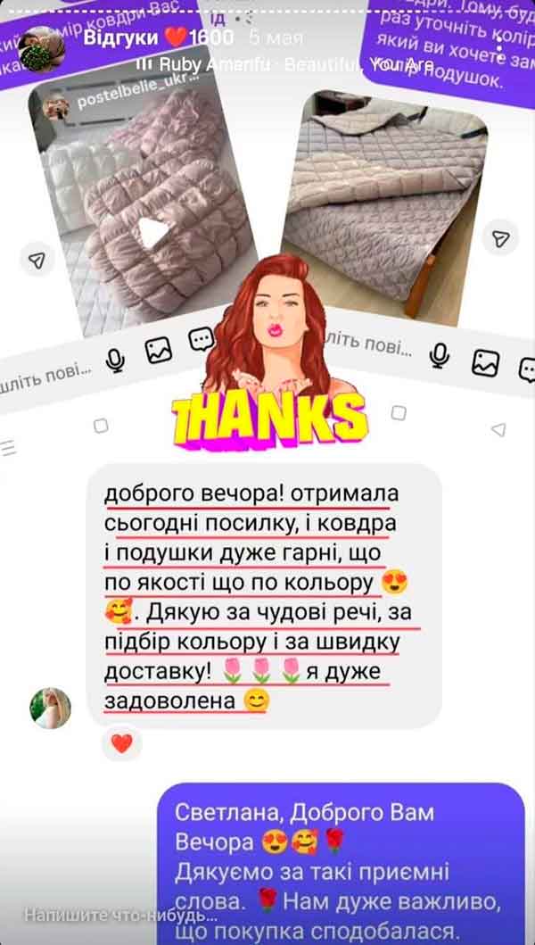 Відгук 3
